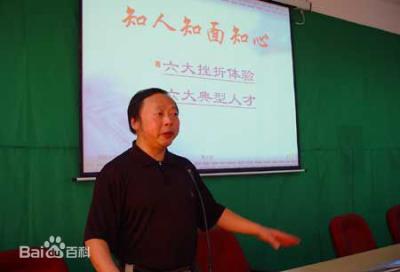 心理咨询师专家 黄步琪