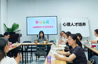 心理人才培养